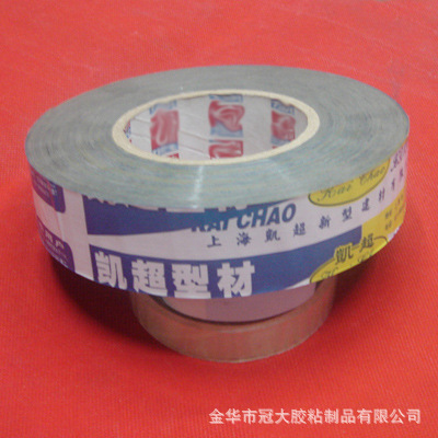 透明雙面淘寶包裝打包義烏文具工業特種保護膜膠帶 金華冠大膠粘制品的定制化解決方案
